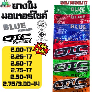 ( แพ็ค 5 เส้น ) ยางใน มอเตอร์ไซค์ VOLTAGE,OIC ขอบ14 ขอบ17  (…