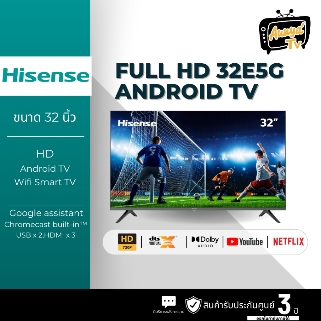 Hisense HD Android TV รุ่น 32E5G Smart TV