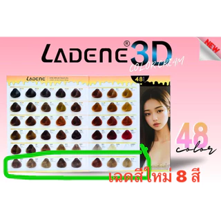 💥ขายดี💥ครีมย้อมผม ลาดีเน่ 3D LADENE 100ml. ✨สีผมที่มีตัวบำรุงในตัว ผมไม่แห้งเสีย สีติดทน พร้อมเพิ่ม 8 เฉดสีใหม่