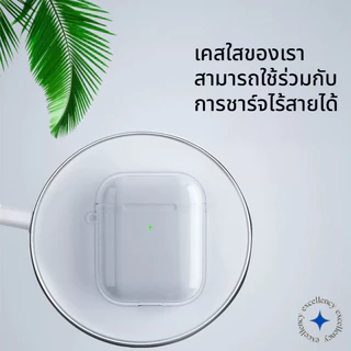 ++พร้อมส่ง++ เคสAirpods เคสใส เคสแอร์พอด TPU Case Gen 1 / 2 / 3 / 4/ Pro / Pro 2