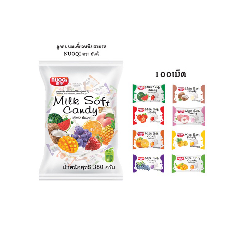 🍭ลูกอมนม กลิ่นข้าวโพด เคี้ยวหนึบ 100 เม็ด ตรา My chewy