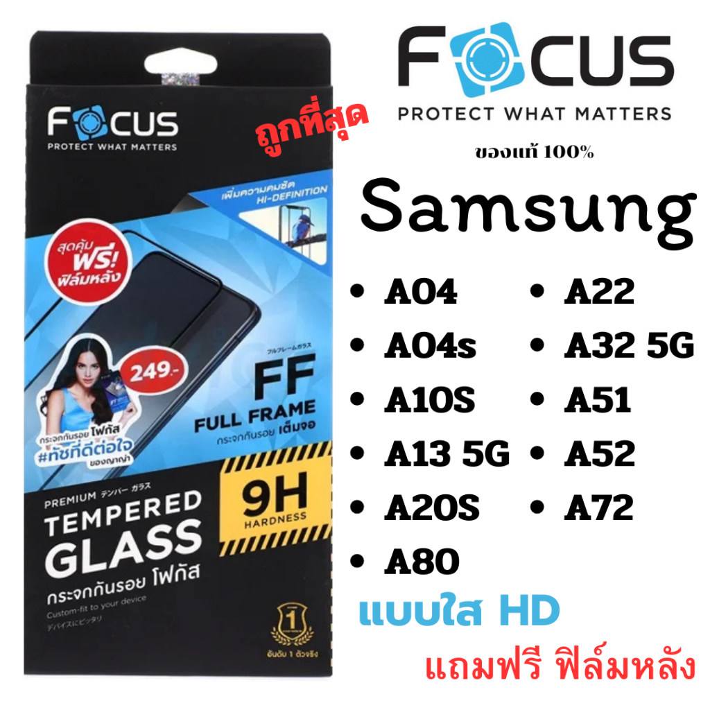 ฟิล์มกระจก โฟกัสเต็มจอ SAMSUNG ของแท้ 100% A13 5G A10s A13 5G
