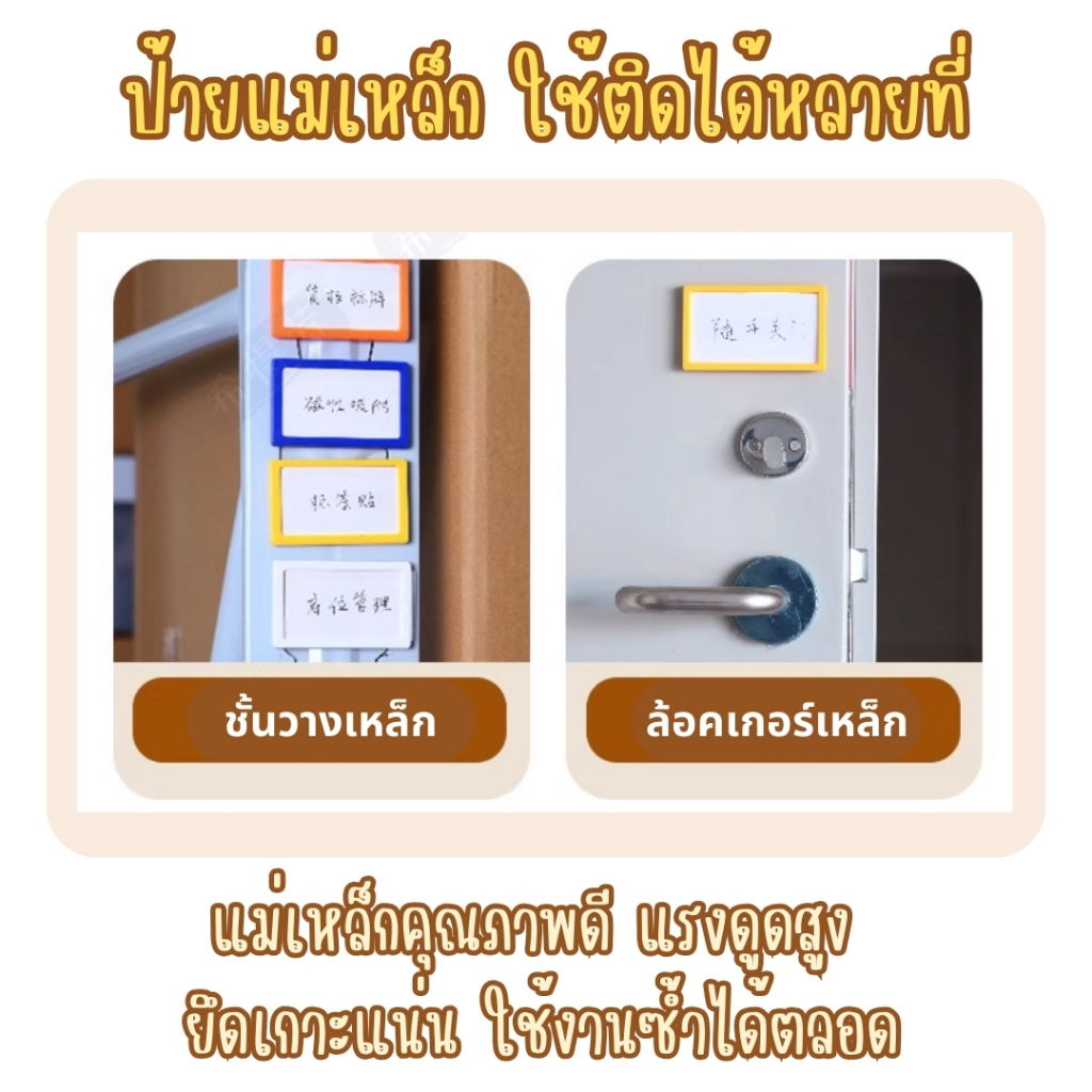 ป้ายแม่เหล็ก ป้ายชื่อ ป้ายข้อความแม่เหล็ก ป้ายชื่อแม่เหล็กสำหรับติดชั้นวางสินค้า ป้ายชื่อแม่เหล็ก ป้ายข้อความ - รูปที่ 3