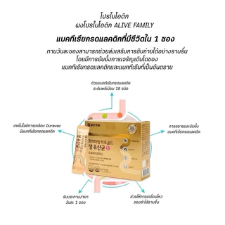 [แท้🇰🇷] Ilyang Premium Lacto Gold Probiotics 1 กล่อง 30 ซอง โพรไบโอติกส์ ช่วยย่อยอาหาร