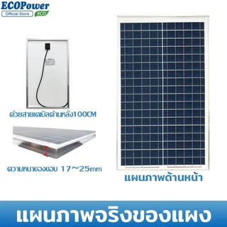 แผงโซล่าเซลล์ 12V 150W 200W300W 500W 600W Solar Cell พร้อมสายที่ความยาว 0.6 เมตร