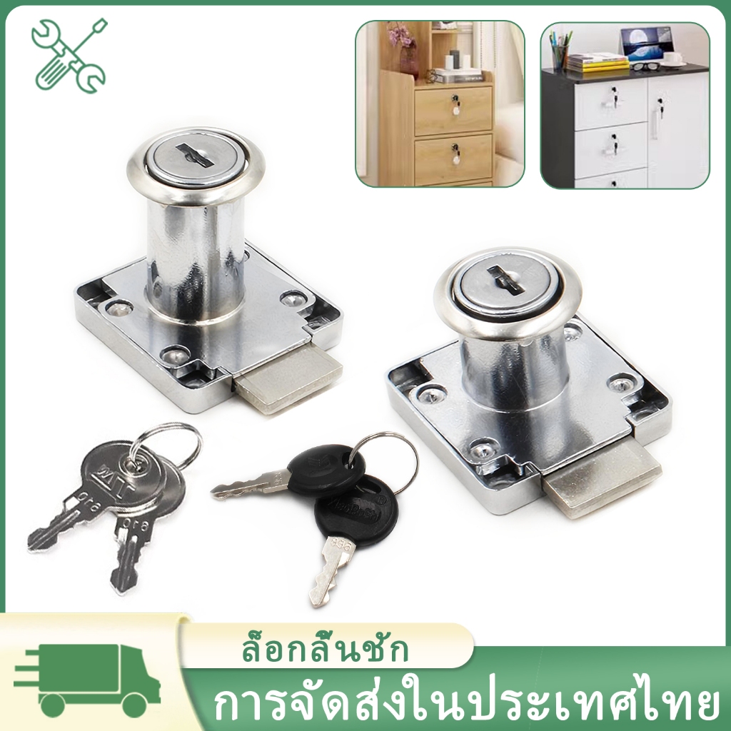 กุญแจตู้เสื้อผ้า กุญแจลิ้นชัก กุญแจ ล็อคลิ้นชัก ล็อกลิ้นชัก ล็อคบานตู้ ล็อค ล็อคประตูตู้ข้างเตียง