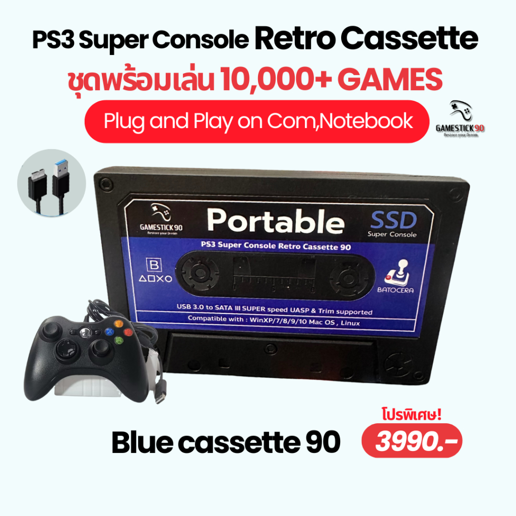 Ps3 Super console Retro Cassette (Blue) Portable SSD ความจุ 1 TB เกมส์คอนโซล รวมเครื่องเล่น สูงสุดถึ
