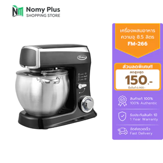 GMAX เครื่องผสมอาหาร Food Mixer 8.5-12 ลิตร 1500W-2000W รุ่น FM266 FM667 FM667E หัวตี 3 แบบ