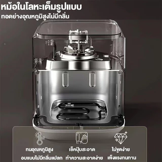 DLT-afel หม้อทอดไร้น้ํามัน 8L ตัวเครื่องสแตนเลส พาโนรามา ไม่จําเป็นต้องพลิกอาหาร หม้อทอดไร้มัน air fryer รับประกันตลอดช