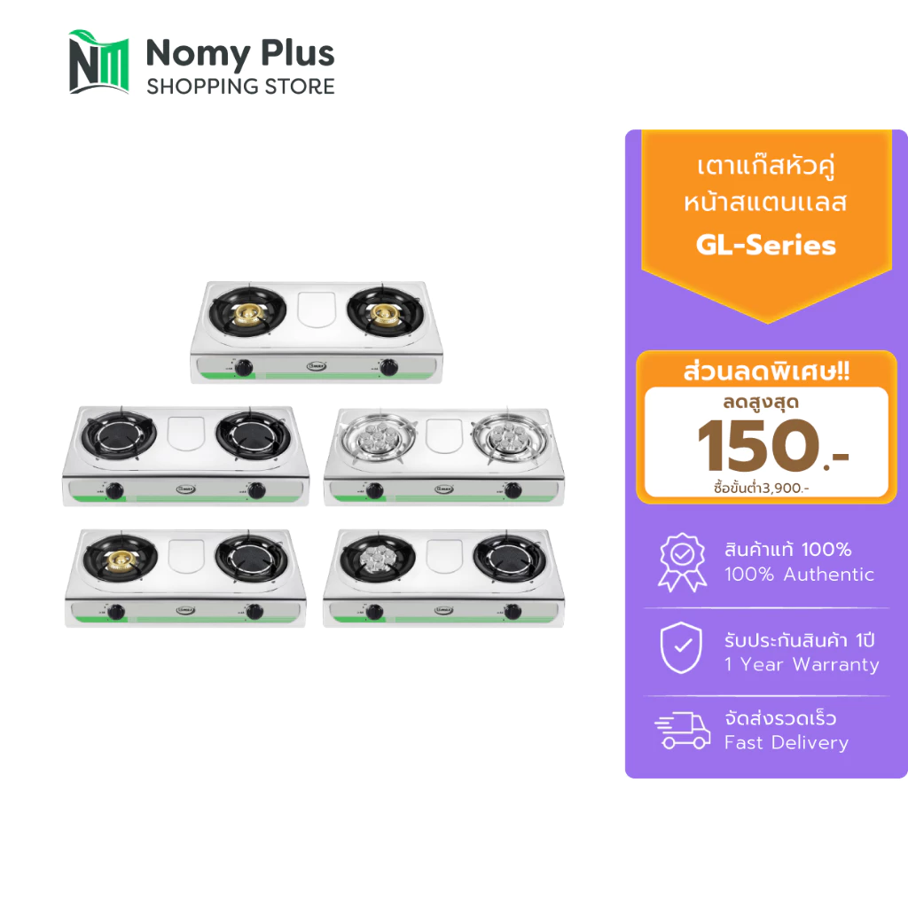 Gmax เตากล่องสแตนเลสคู่ เตาแก๊สตั้งโต๊ะ รุ่น GL203-Series (สินค้ารับประกัน 1ปี)