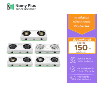 Gmax เตากล่องสแตนเลสคู่ เตาแก๊สตั้งโต๊ะ รุ่น GL203-Series (สินค้ารับประกัน 1ปี)