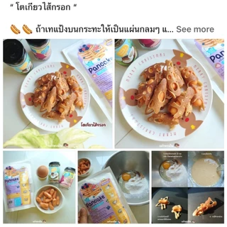 JINNYแป้งแพนเค้ก แป้งวาฟเฟิล สูตรเด็กแพ้ไข่แพ้แป้งกินได้