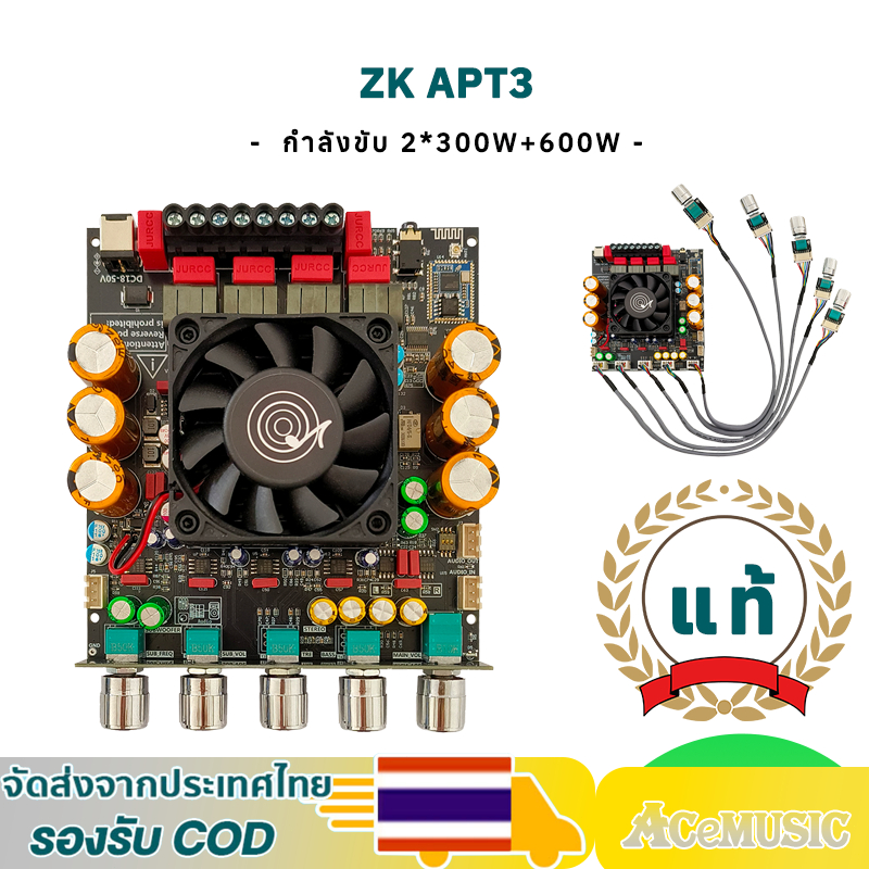 ใหม่ ZK APTX3 แท้ แอมป์จิ๋ว 2.1 กำลังขับ 1200W DC 18-50v รองรับการติดตั้ง ZK-AMP ชิปบลูทูธ QCC3034