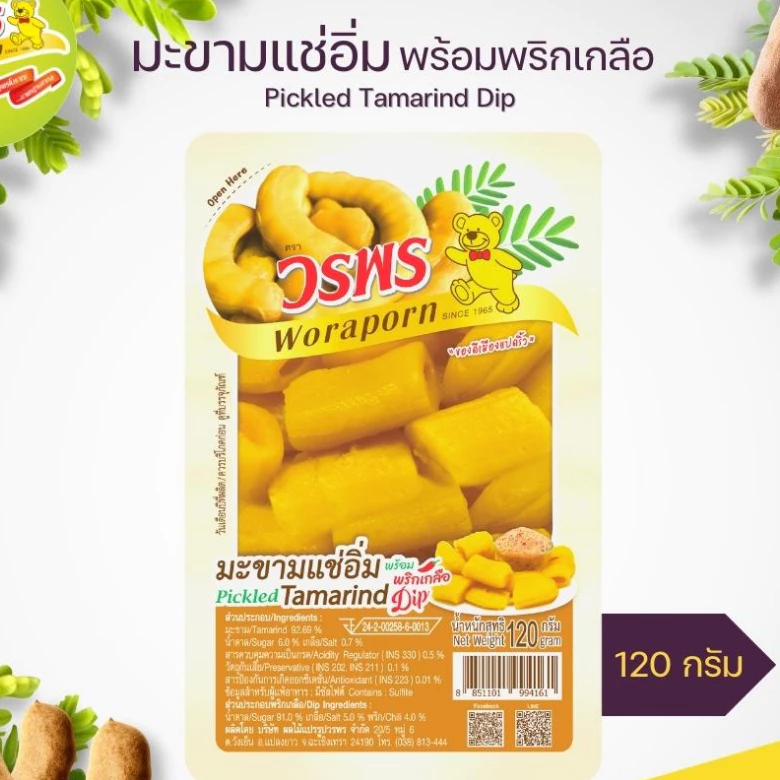 วรพร มะขามแช่อิ่มพร้อมพริกเกลือ 120 กรัม (มะขาม แช่อิ่ม พริกเกลือ 7-11)