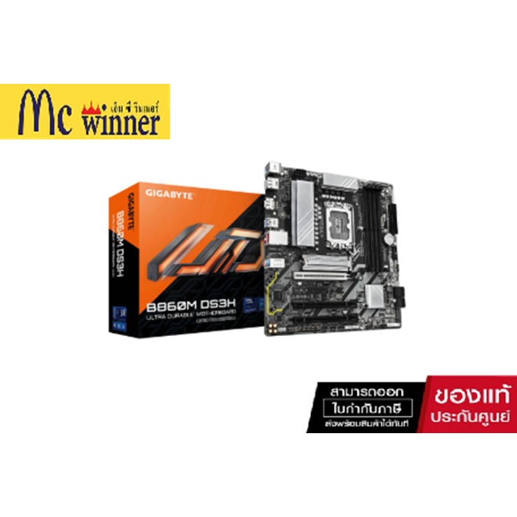 เมนบอร์ด Gigabyte B860M DS3H (rev.1.0) DDR5 LGA1851