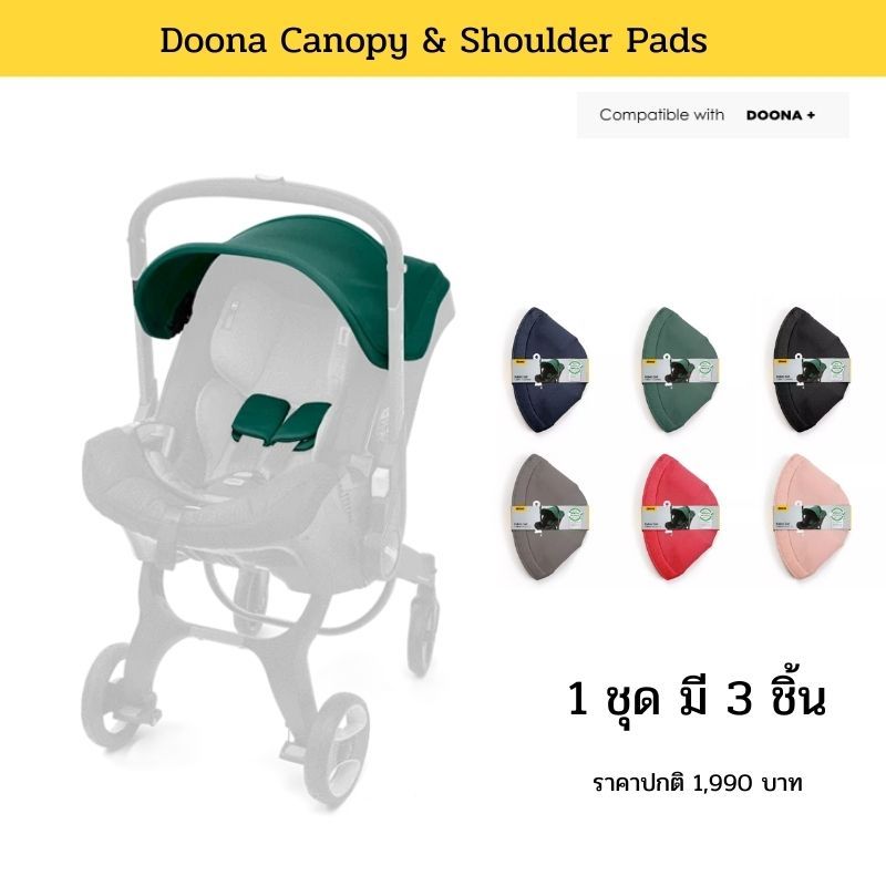Doona Canopy & Shoulder Pads - Set  กันสาด+สายรัดไหล่ 2 อัน