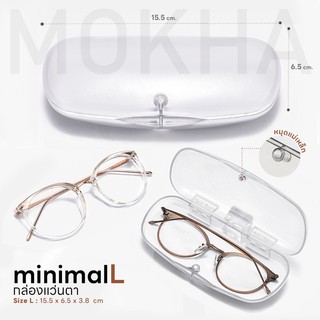 Mokha กล่องแว่นตา กล่องแว่นใส minimal glasses box กล่องใส่แว่น มินิมอล ขาวใส