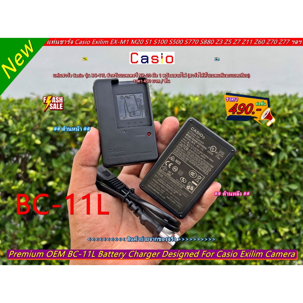 ส่งจากไทย !! แท่นชาร์จ Casio Exilim EX-M1 EX-M2 EX-S3 EX-M20 EX-M20U EX-S1 EX-S1PM EX-S100 EX-S2 EX-