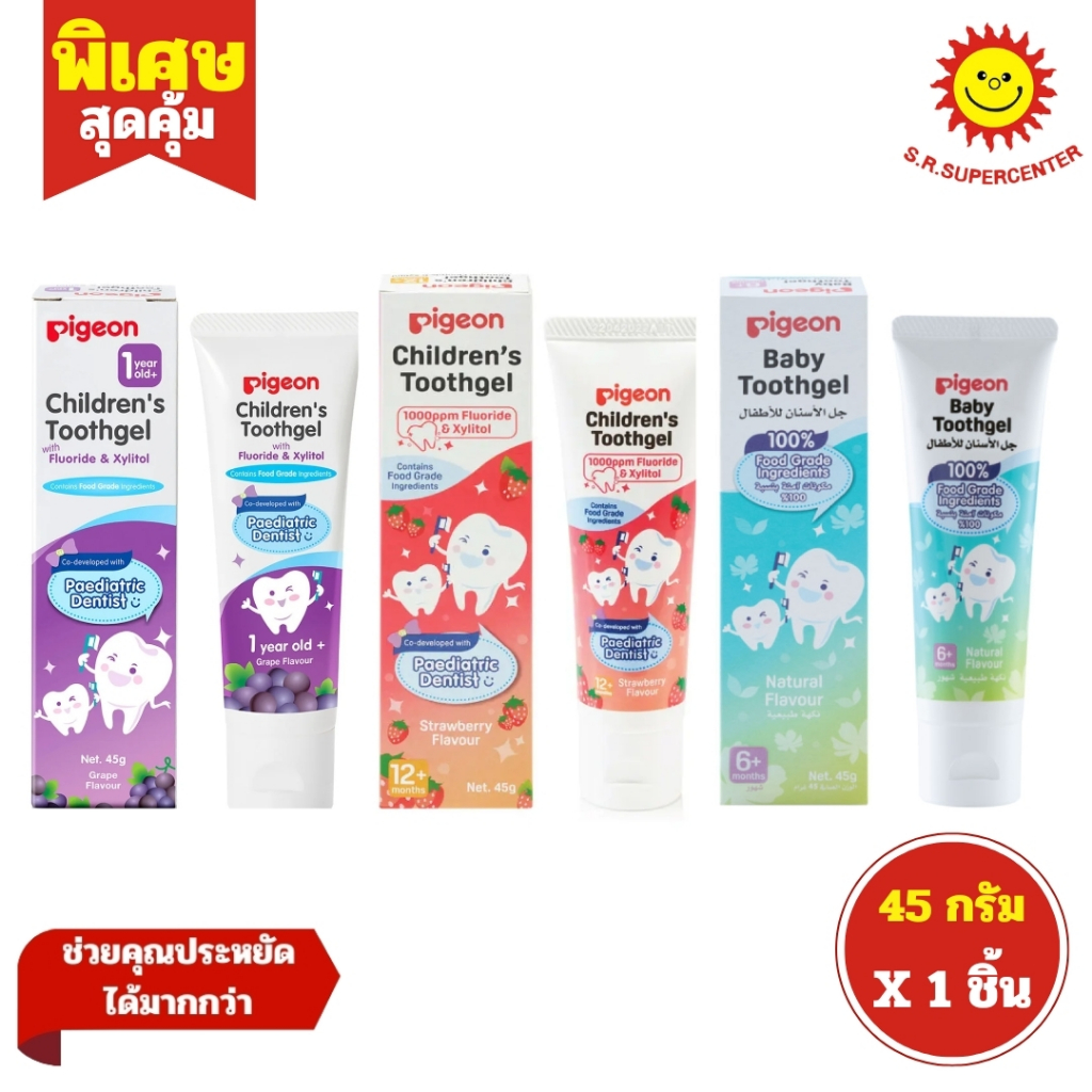[ 1ชิ้น ] Pigeon Children's Toothgel พีเจ้น ยาสีฟันชนิดเจล สำหรับเด็ก ขนาด 45 กรัม (1ชิ้น) คละสูตร