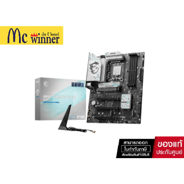 เมนบอร์ด MSI B860 GAMING PLUS WIFI Supports Intel® Core™ Ultra 200 Series Processors LGA 1851