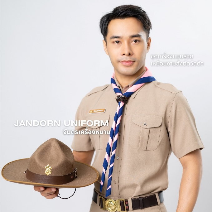 ชุดผู้กำกับลูกเสือ ชุดลูกเสือ ผู้ชาย