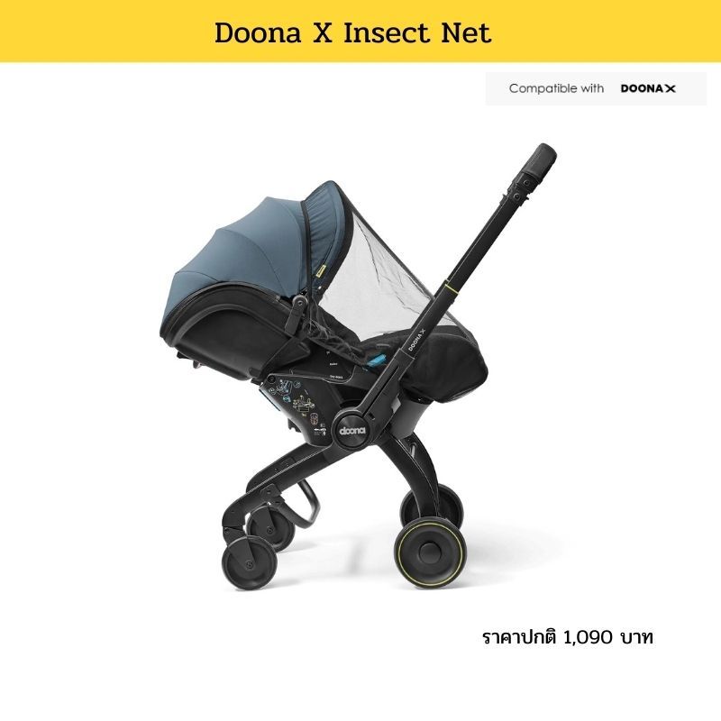 Doona X Insect Net มุ้งหรับDooan X