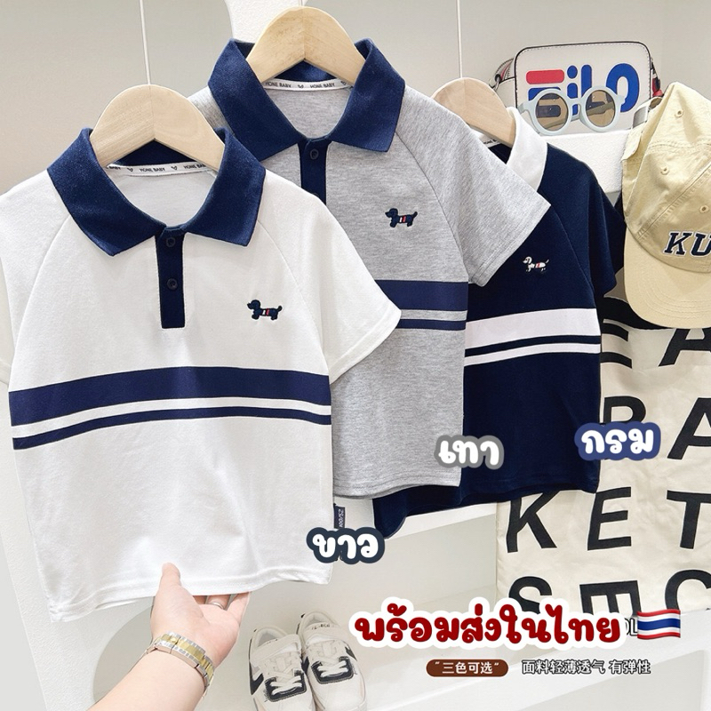 AB268 เสื้อโปโลเด็ก แขนสั้น เสื้อผ้าเด็ก แฟชั่นคุณภาพดี ถูกสุด พร้อมส่งในไทย 🇹🇭