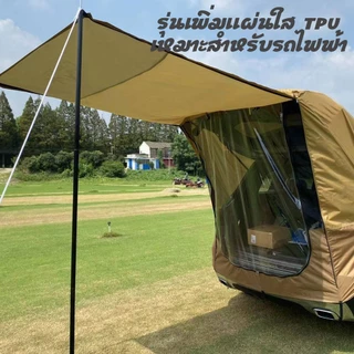 Tent เต๊นท์ ท้ายรถ SUV แบรน์ LADUTA กันน้ำ สะท้อนความร้อน ใช้งานง่าย สินค้าพร้อมส่งจากไทย