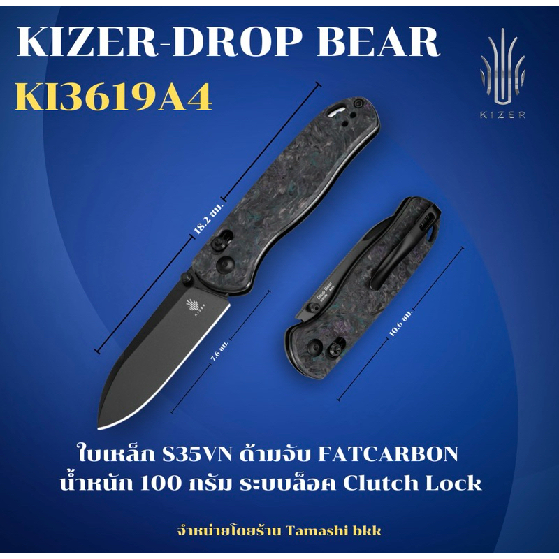 มีดพับ Kizer DROP BEAR | S35VN | FATCARBON | KI3619A4