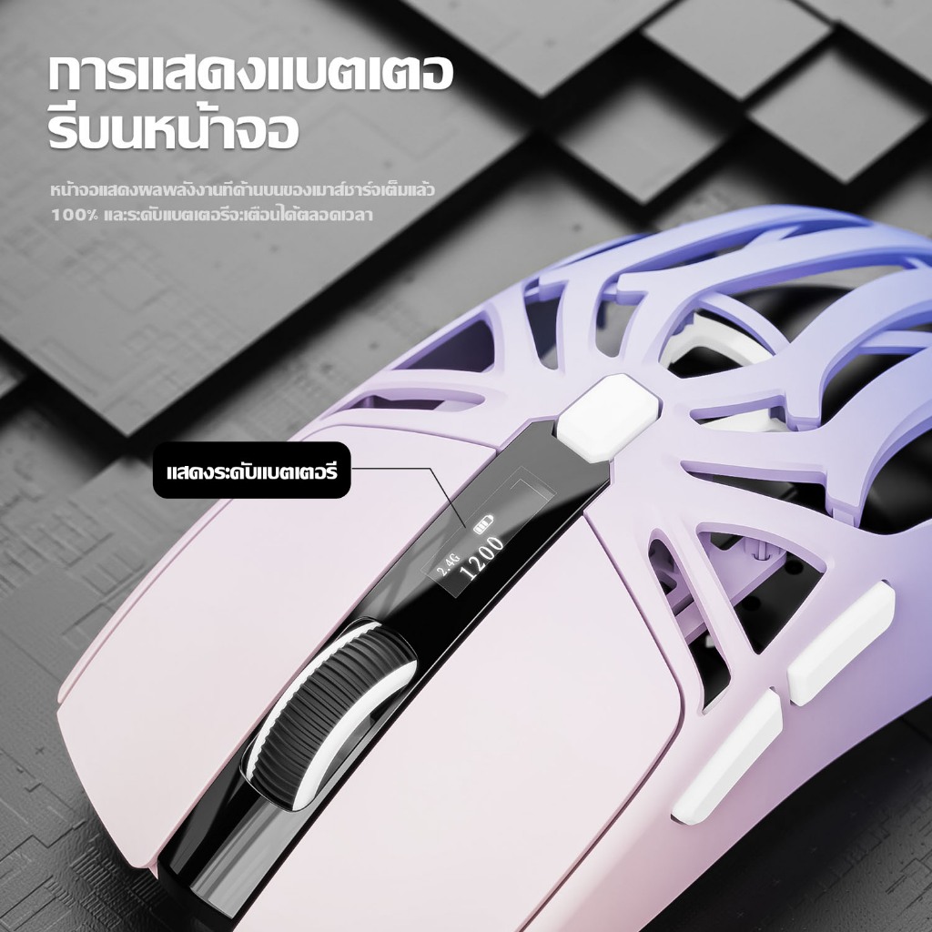 Rantoper RS8 เมาส์เกมมิ่งไร้สาย/Type-c/Bluetooth/2.4G/เมาส์บลูทูธ/10000DPI/ตั้งโปรแกรม/หน้าจอดิจิตอล/1000hz