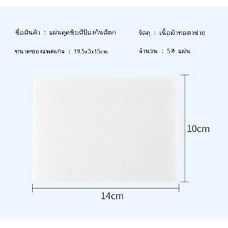 [กทมจัดส่ง]แผ่นดักจับสีตก (1แพ๊ค50แผ่น) การ์ด ผลิตภัณฑ์ดูแลผ้า สำหรับผ้าขาวและสี แผ่นดูดสีตก แผ่นซับสีตก แผ่นกันสีตกใส่ผ