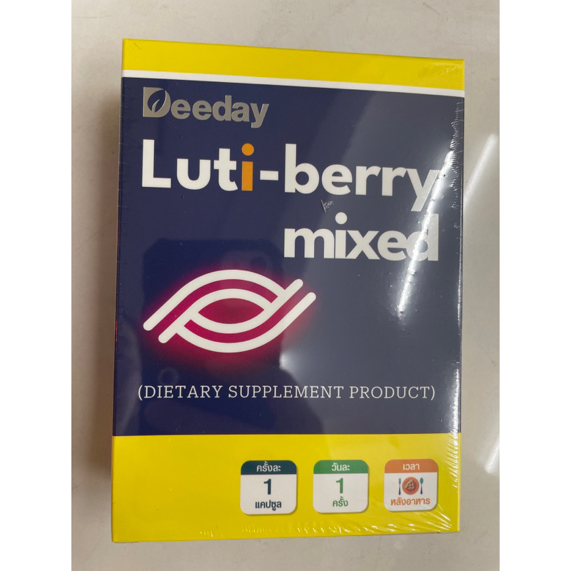 Deeday Luti berry mixed อาหารเสริมบำรุงสายตา 30เม็ด