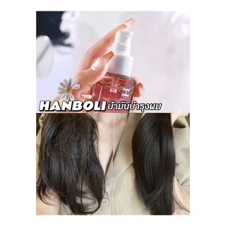 HANBOLI เซรั่มบำรุงผม ดูแลเส้นผมแห้งเสียแตกปลาย กลิ่นหอมติดทนนาน 100ml