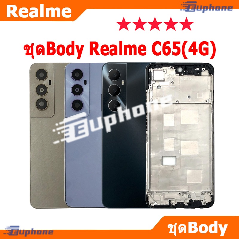 บอดี้ชุด body Realme C65 4G (เคสกลาง+ฝาหลัง) ชุดบอดี้พร้อมฝาหลัง realmeC65 4G