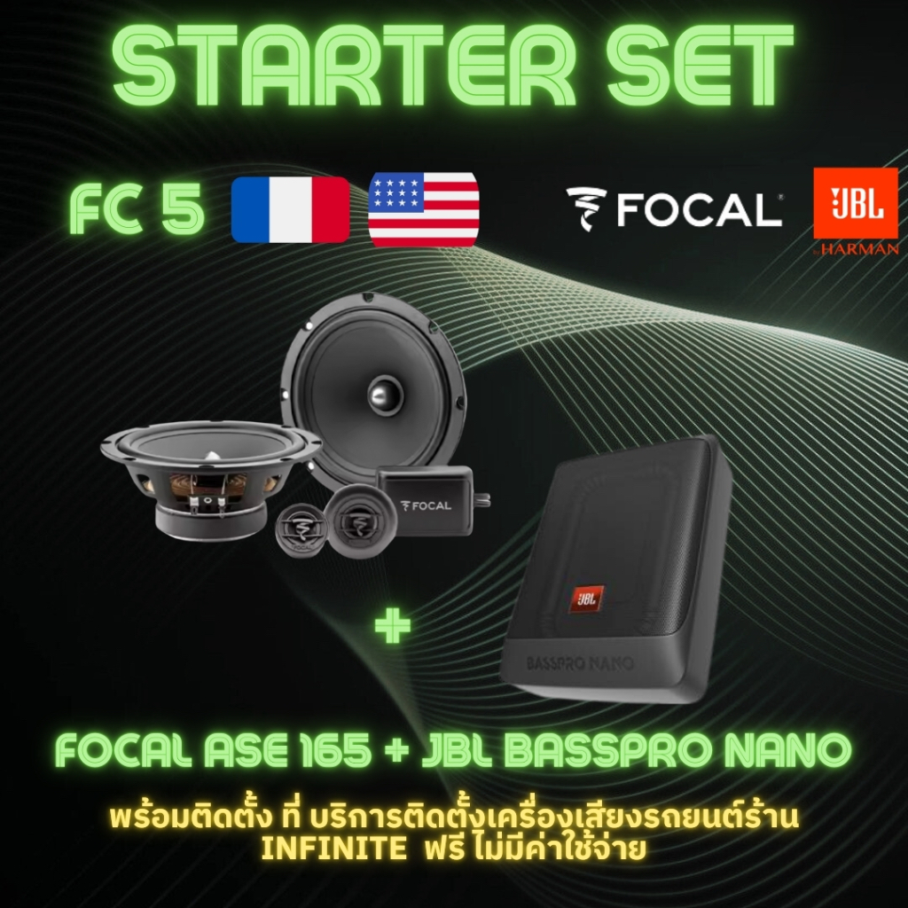ลำโพง FOCAL ASE 165 +  JBL Basspro Nano พร้อมติดตั้ง โดยร้าน Infinite car audio ฟรี