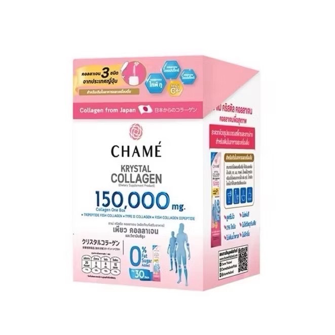 โฉมใหม่ ชาเม่ คริสตัล คอลลาเจน CHAME' Krystal Collagen
