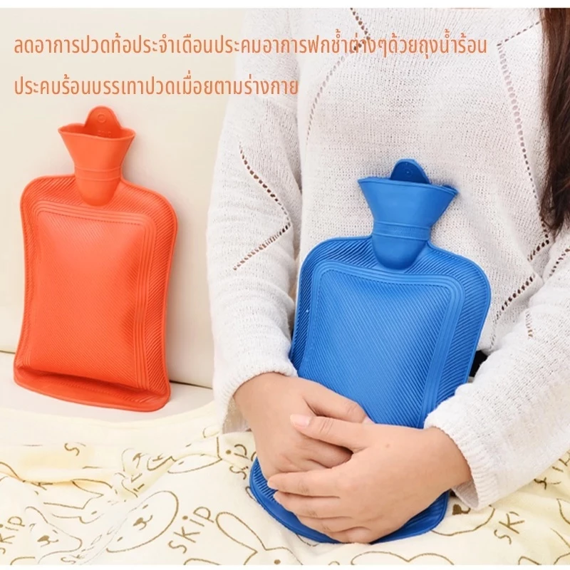 กระเป๋าน้ำร้อน ถุงน้ำร้อน ความจุสูง 2L กระเป๋าน้ำร้อน ถุงน้ำร้อนประจำเดือน คลายหนาว แก้ปวดเมื่อย ช่วยลดอาการ