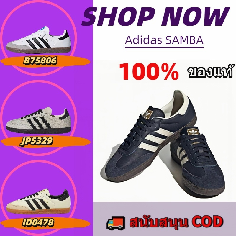 【ADIDAS OFFICIAL STORE】อาดิดาส SAMBA OG รองเท้าชาย รองเท้าสตรี B75806 100% แท้