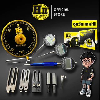 ชุดวัดองศาแคมเฮงสุพรรณ
