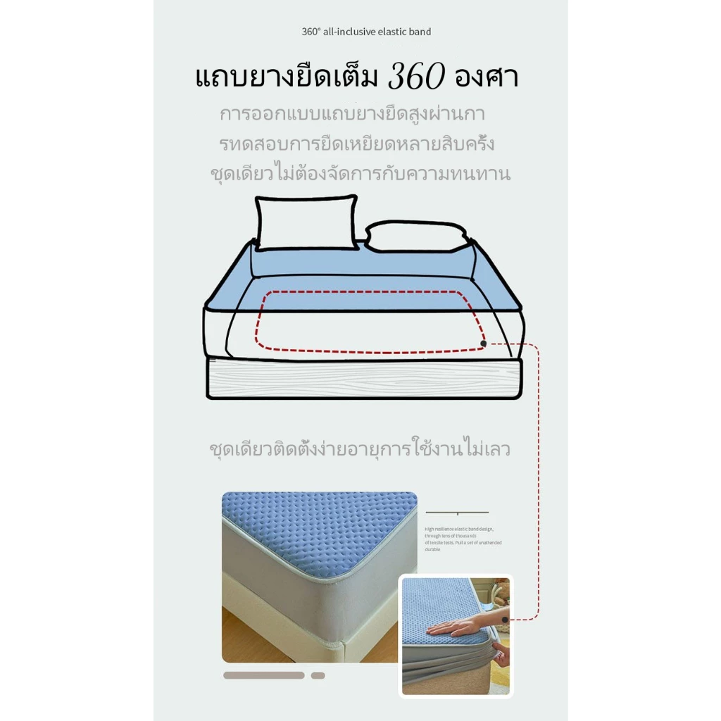 ชุดผ้าปูที่นอนผ้าไหมน้ำแข็งระบายอากาศ thumbnail 4