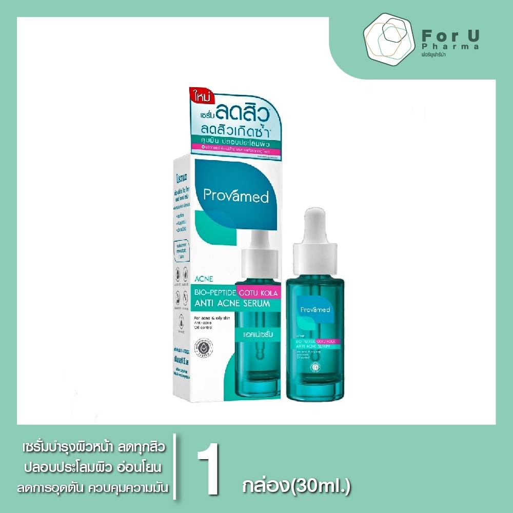 Provamed Bio-Peptide Gotu Kola Anti Acne Serum(1กล่อง)