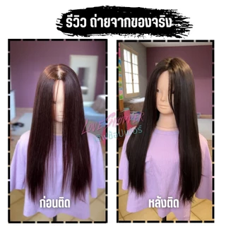 แฮร์พีชกึ่งวิกทอมือ ปิดหงอก ล้าน บาง เถิก เสริมหนา มีทอมือตรงไรผมและแสกยาว 9 ซม.