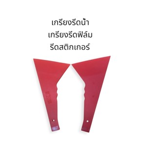 3Mที่รีดติดฟิล์มที่รีดสติ๊กเกอร์ เกียงรีดฟิล์มที่รีดฟิล์มรถย…