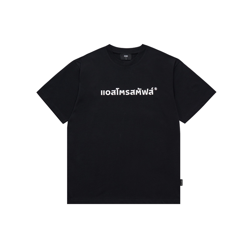 THAI LOGO TEE (100 % BCI cotton short sleeve tee with Plastisol print. Loose fit)