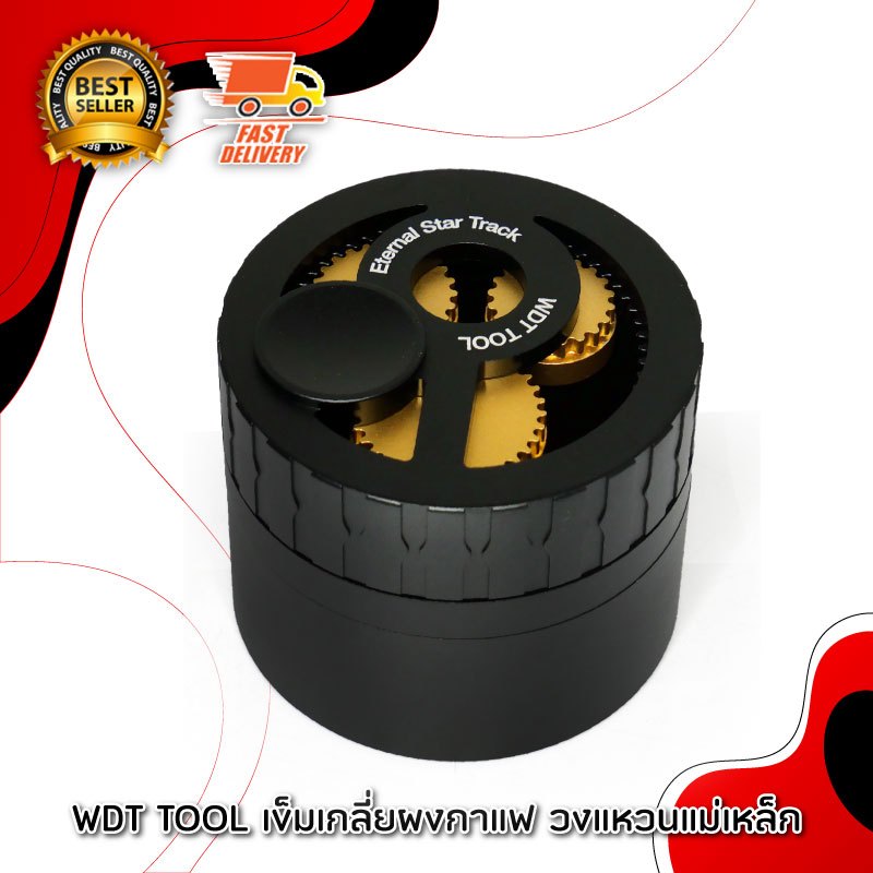เข็มเกลี่ยผง STAR TRACK วงแหวนแม่เหล็ก เครื่องมือ WDT เข็มเกลี่ยกาแฟ (1610-852)