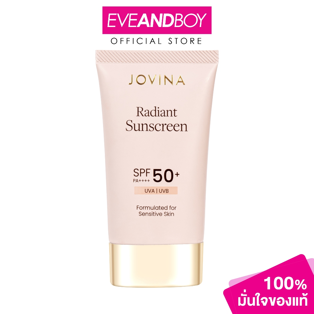 JOVINA - Radiant Sunscreen SPF50+ PA++++ (30 g.) โจวีน่า เรเดียนต์ ซันสกรีน SPF50+ PA++++