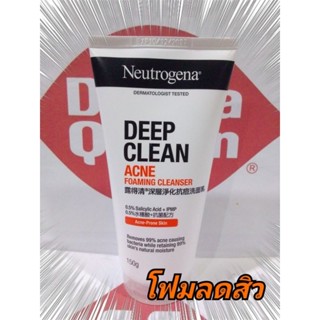 ✅หลอดใหญ่✅ Neutrogena Deep Clean Acne Foaming Cleanser 150 g