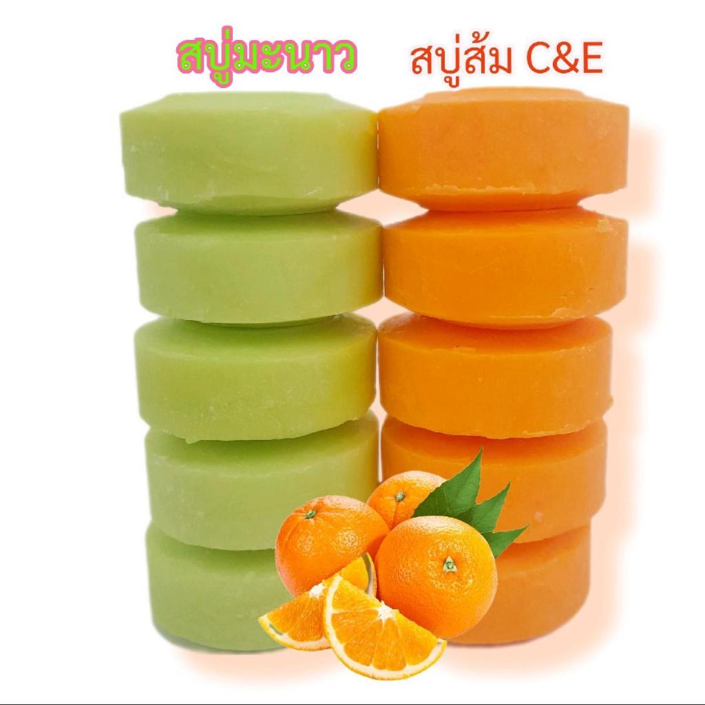 สบู่ส้ม5 ก้อน มะนาว 5 ก้อน  แพค10ก้อน