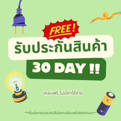 [ฟรีรับประกันสินค้า 30 วัน]