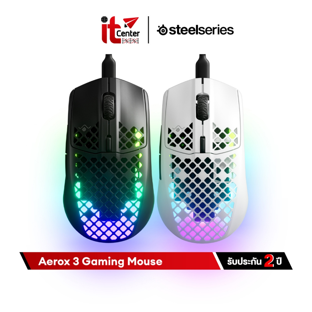 SteelSeries Aerox 3 Wired Gaming Mouse เม้าส์เกมมิ่งน้ำหนักเบา 8,500 CPI กันน้ำกันฝุ่น IP54